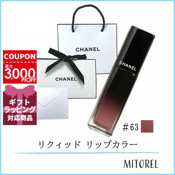 【国内正規品】シャネル CHANEL ルージュアリュールラック #63 アルティメット（ラッピング済ショッパー付）ギフト 化粧品 プレゼント