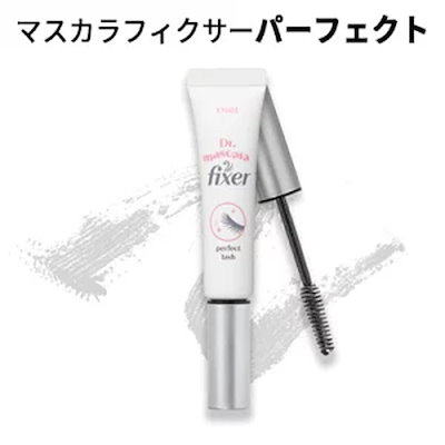 『エチュード』ドクター マスカラ フィクサー パー...のサムネイル