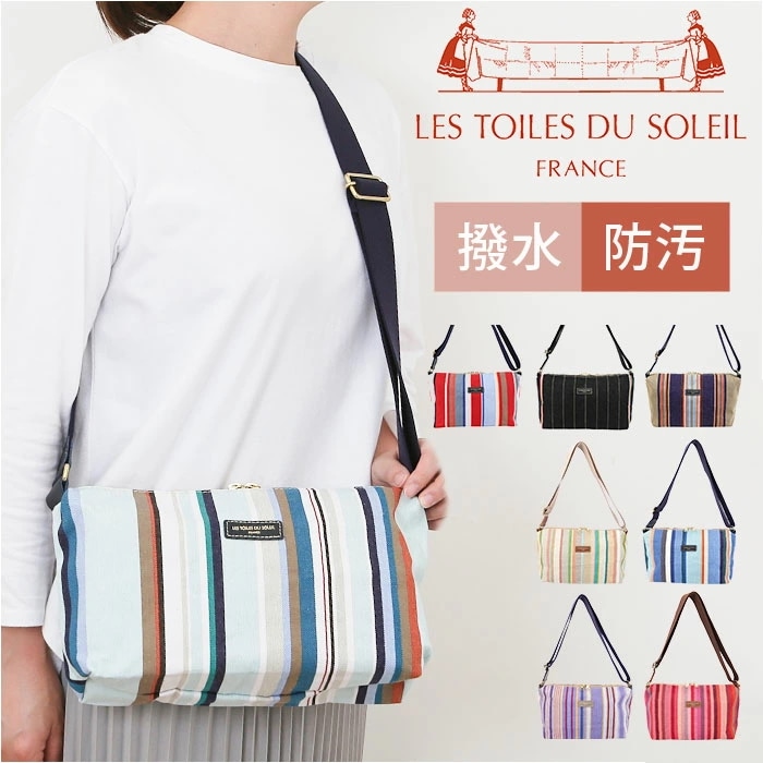 レトワール デュ ソレイユ バッグ 通販 LES TOILES DU SOLEIL U499 日本製 ショルダーバッグ ショルダーバック 肩掛け 斜めがけ 斜め掛け レディース バック かばん 鞄 ブ