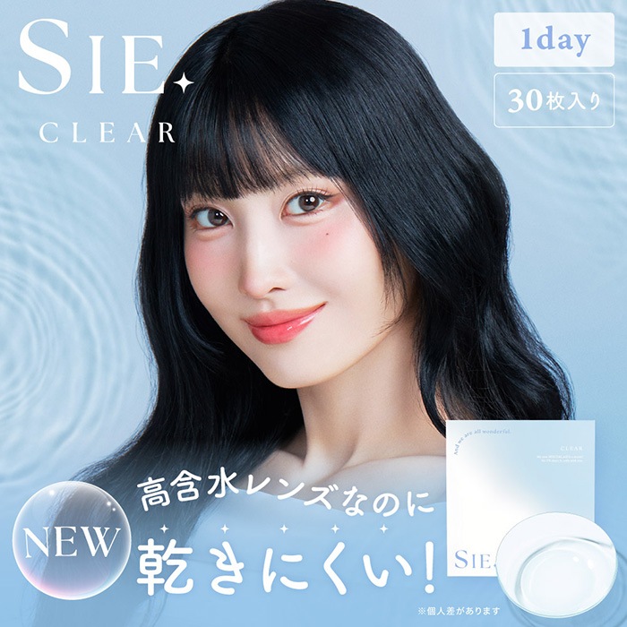 【4箱セット】(1箱30枚) SIE.clear シー ワンデー クリアレンズ [sie-clear][LC]