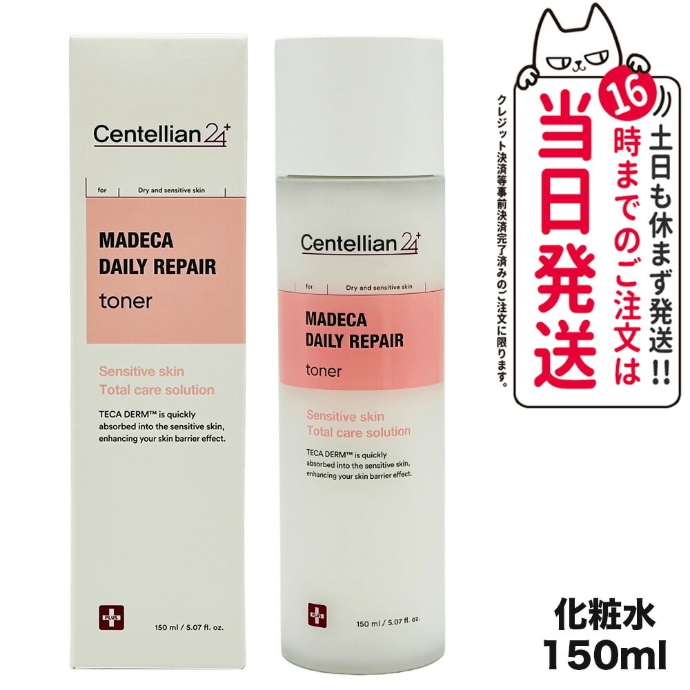 センテリアン24 デイリーリペアトナー 化粧水 150mL マデカソル軟膏 ドングク製薬 東国製薬 韓国コスメ 保湿 うるおい