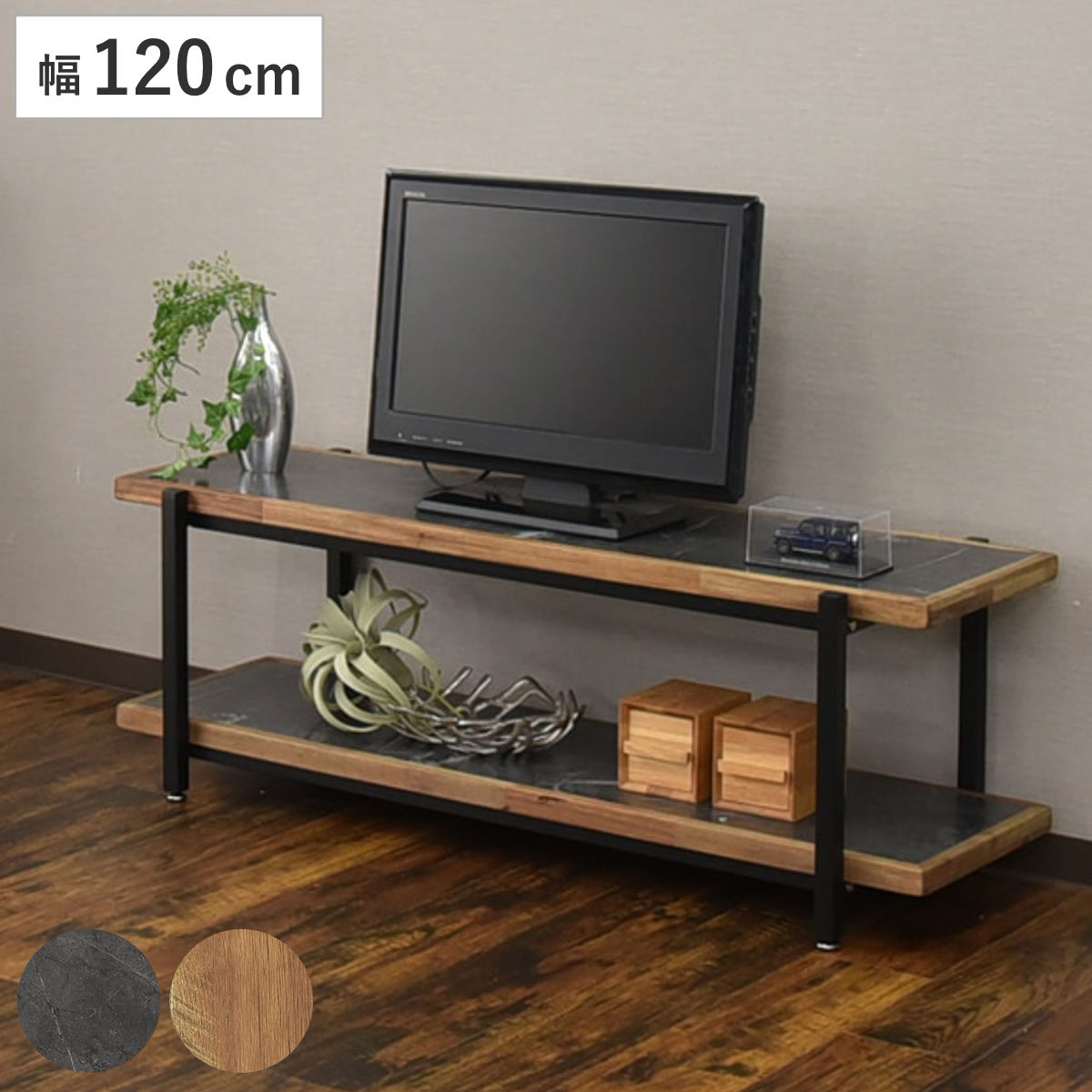 テレビ台 ローボード 幅120cm 天然木 オープンラック 収納棚 TV台 棚 ラック ディスプレイラック シェルフ 飾り棚 収納 家具 ダークグレー ビンテージ グレー 灰色 木目調 北欧