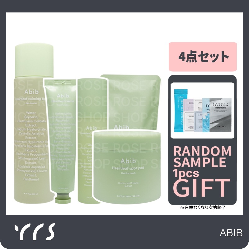 【トナー + クリーム + ミスト(本品+レフィル) + パッド】ドクダミカーミング４点セット