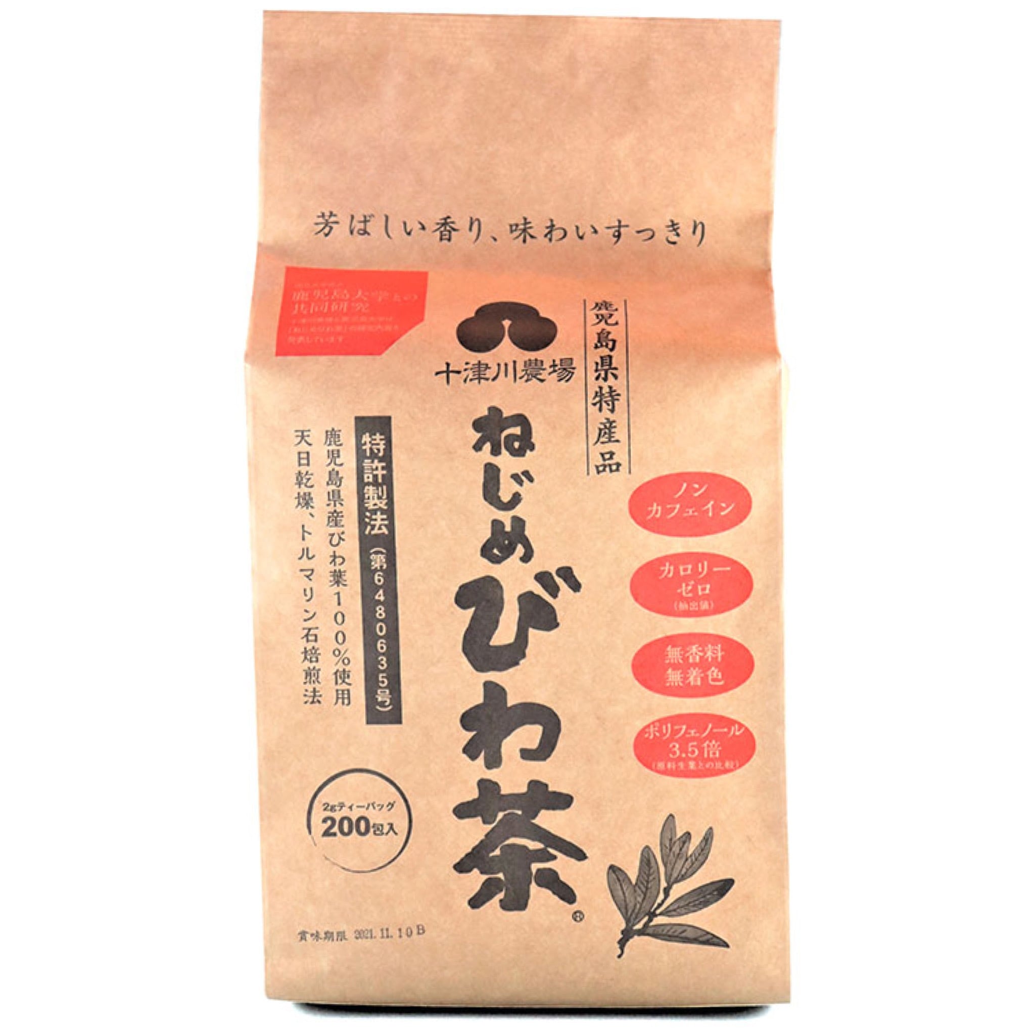 ねじめびわ茶 2g 200包 十津川農場 びわの葉 ティーバッグ