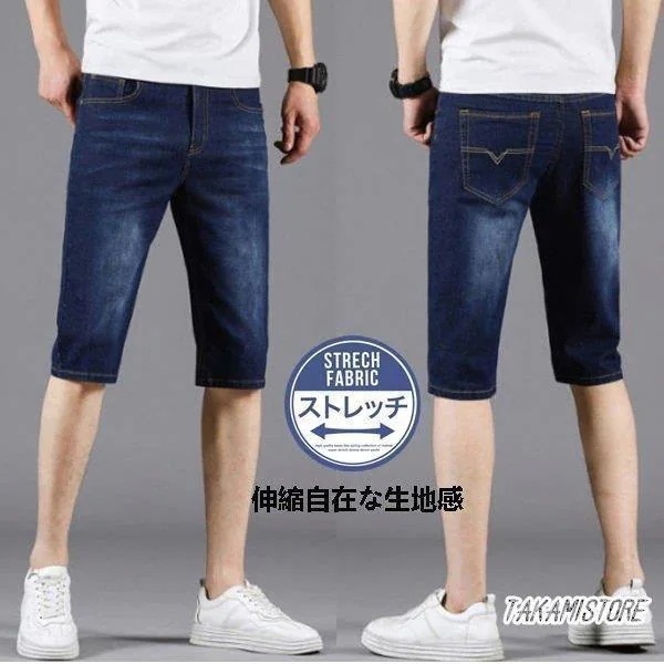 発送 ショーツ メンズ 美脚 デニムショートパンツ ジーンズ ジーパン ストレッチデニムパンツ ジーンズ 薄手 激伸び