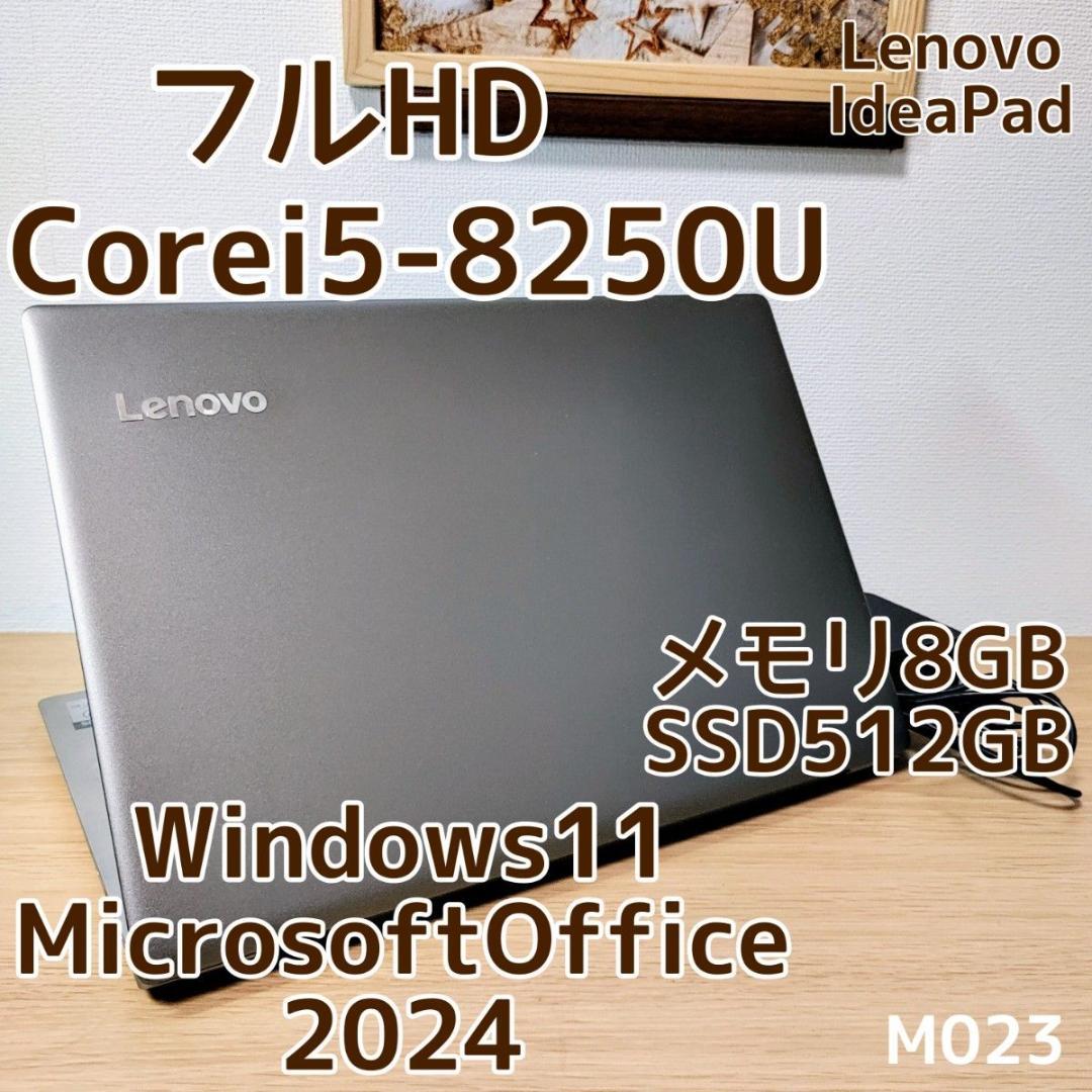 IdeaPad Coreiメモリ8GB SSD512GB フルHD 小型 Windows11　Microsoftoffice2024　管理番号 M023
