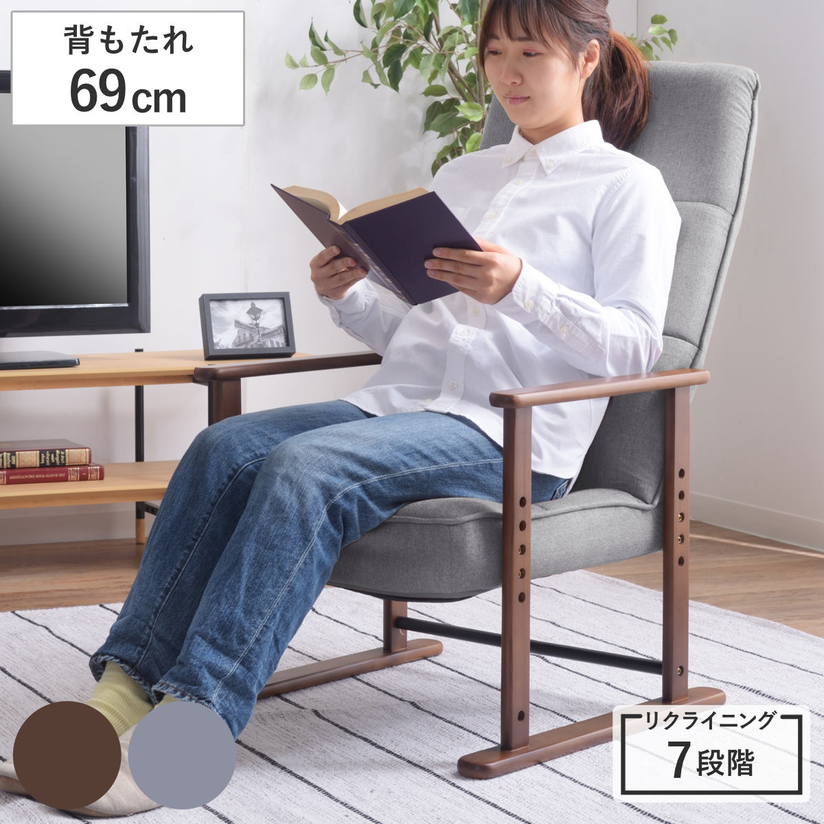 高座椅子 高齢者 リクライニング 肘掛 腰痛 M 木製 折りたたみ 座面高29ー38cm ハイバック リクライニングチェア 天然木 肘掛け リラックスチェア 腰掛け リビング 畳 和室