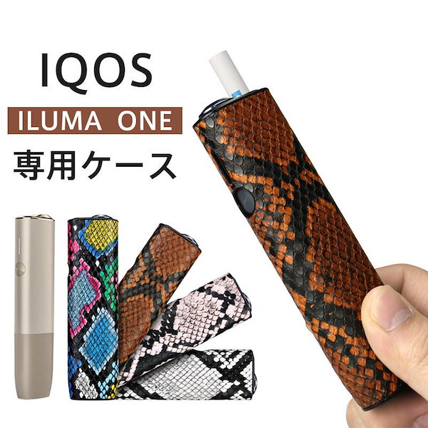 Qoo10] 【人気の新作】アイコス ケース イルマワ