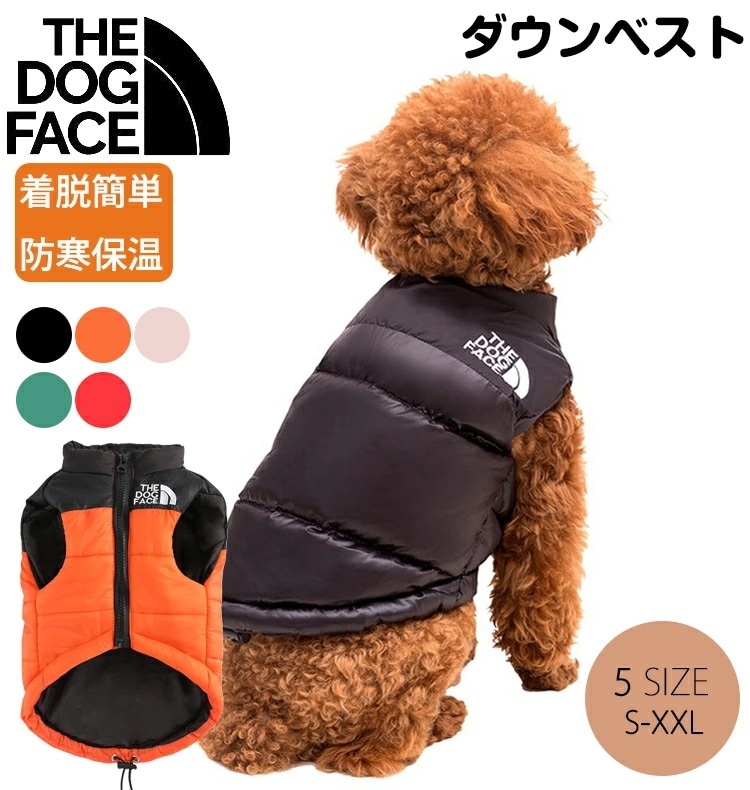 【お買い物祭!全品P5+300円OFFクーポン】部分即納 犬服 冬 暖かい 秋冬 防寒 ダウンベスト ファスナー ベスト 着せやすい 犬 服 ドッグウェア 小型犬 中型犬 冬服 散歩 かっこいい簡