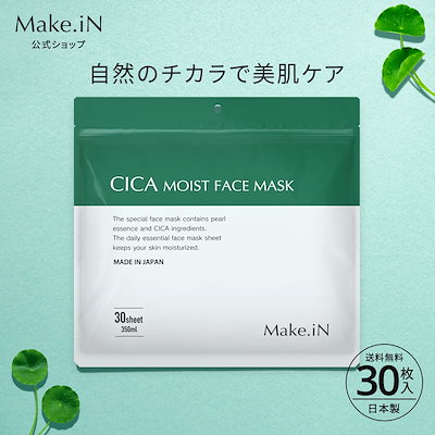 パック・フェイスマスク ma-ki- 楽天市場】選べる 10パック 100枚 送料無料 フェイスマスク
