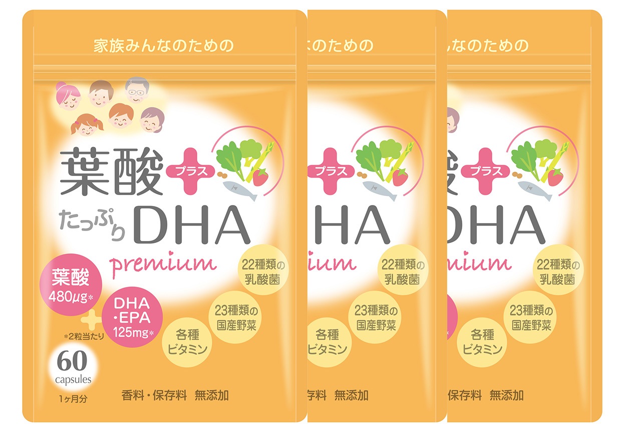 葉酸 サプリ DHA 3袋セット 乳酸菌 22種 腸まで栄養を届け戻り香がしない腸溶カプセル 1日2粒 30日分 すべてのビタミン 13種 国産野菜 23種