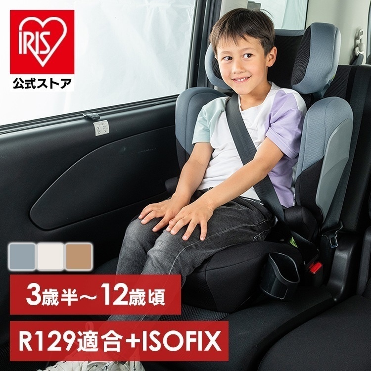 【人気商品】チャイルドシート 3歳半-12歳ころ ISOFIX ジュニアシート グランデピット Grande Pit 81226 車 子供 シート (D) メガ割