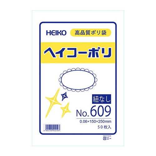 Qoo10] シモジマ （まとめ買い）HEIKO 規格ポリ袋 ヘ