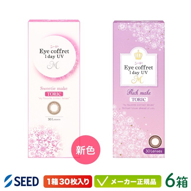 アイコフレワンデーUVM TORIC 30枚入り 6箱（カラコン 乱視 トーリック）