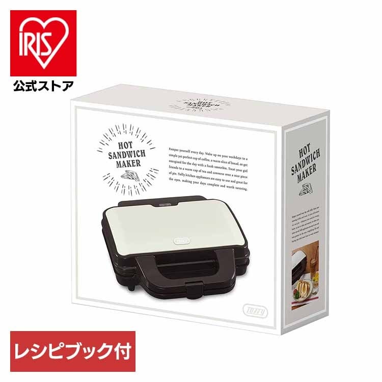 Toffy ホットサンドメーカー アッシュホワイト ラドンナ
