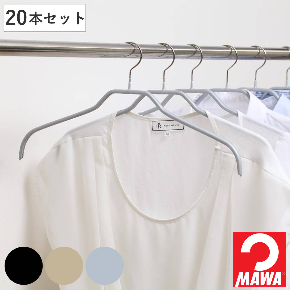 MAWAハンガー ハンガー すべらない レディースハンガー 20本セット マワ MAWA すべらないハンガー mawaハンガー キャミソール 滑らない 滑らないハンガー ノンスリップ スリム 5,377円