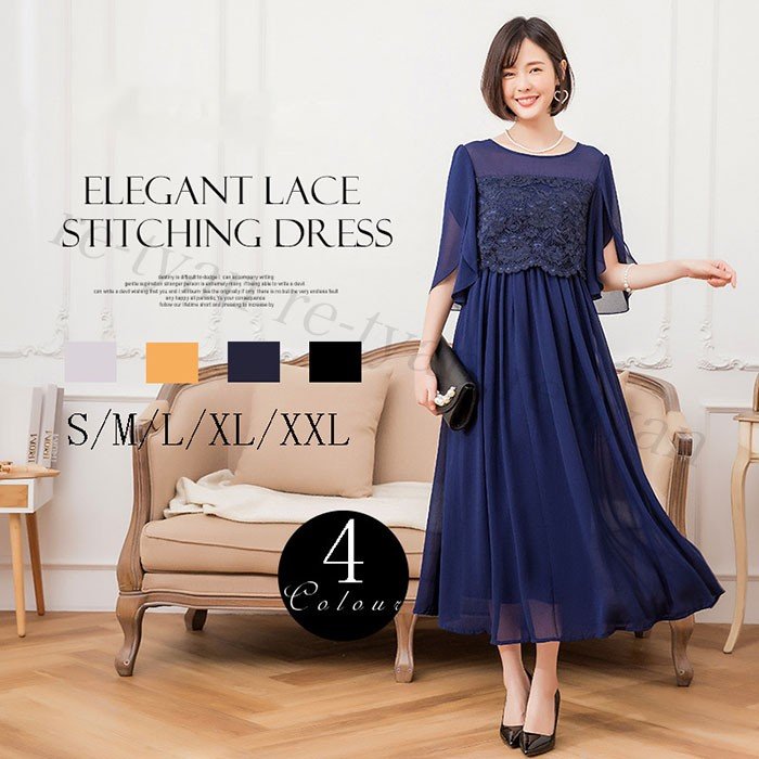 結婚式 パーティードレス ゆったり 大きい 春 夏 袖あり ロング丈 レース 花柄レース ラウンドネック シフォン ロングドレス シフォンワンピ20代30代40代50代 7,631円