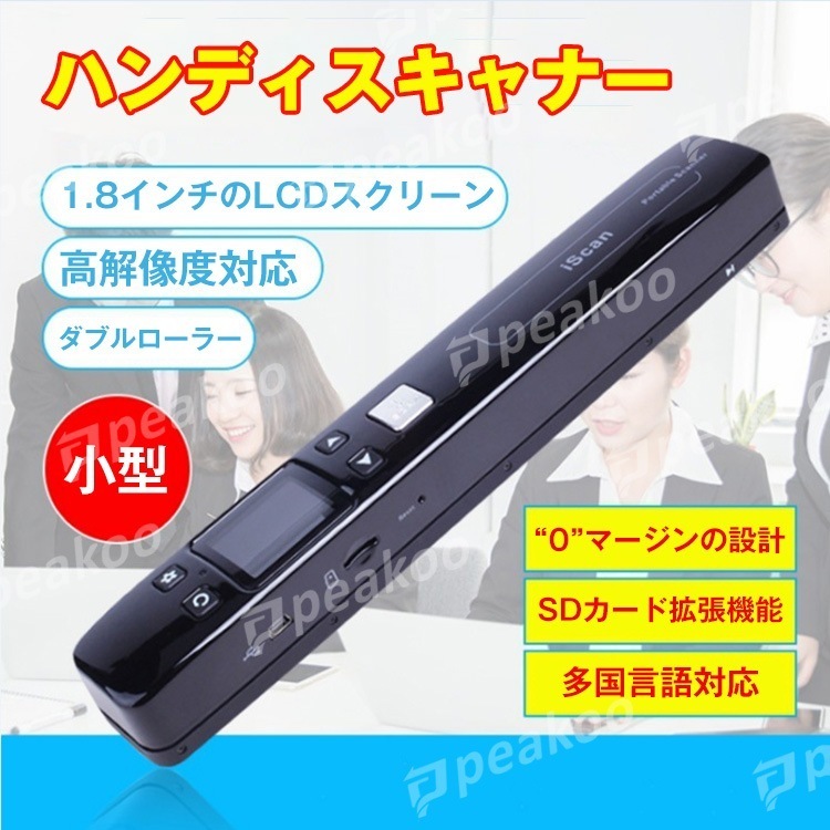 ハンディスキャナー コンパクト カラバリ 使いやすい コードレス 高解像度 楽譜 文字 データ化