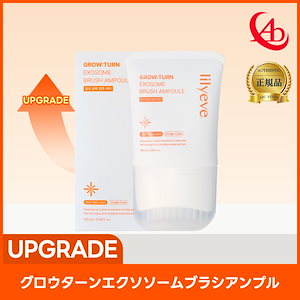 グロウターンエクソソームブラシアンプル, 100ml