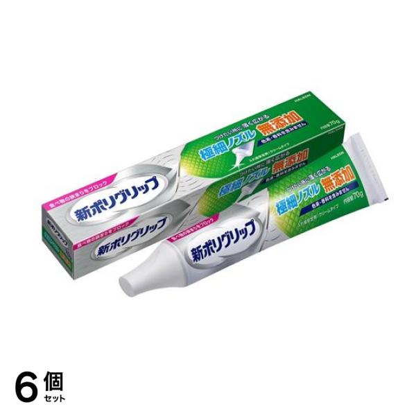 新ポリグリップ 極細ノズル 無添加 70g 6個セット