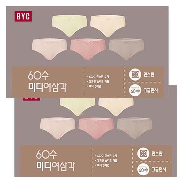 60番手 ミディ 女性 曜日パンティー 10枚セット WNS1514