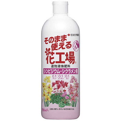 他サイト： 住友化学園芸　住友園芸 花工場シンビジウム 700ml　2055208の商品画像