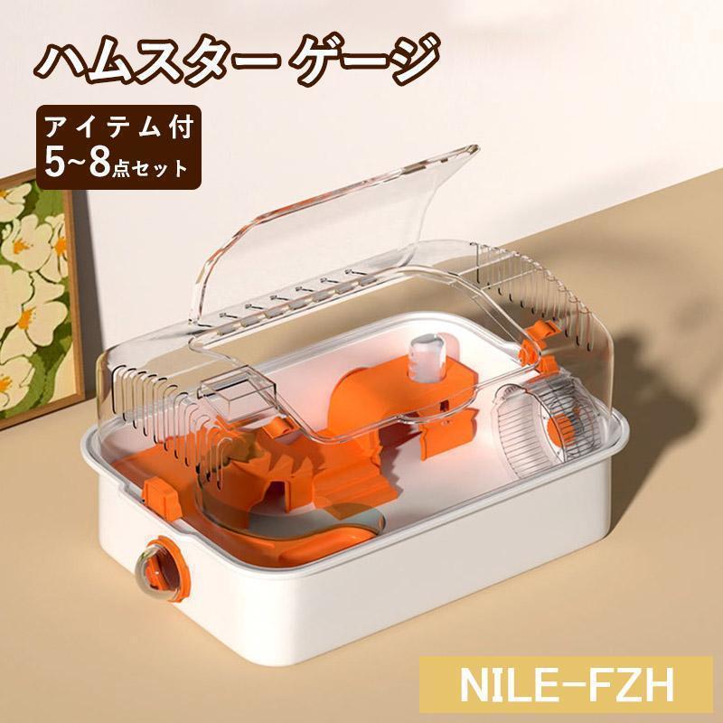 【5/6/8点セット】ハムスターケージ DIY 飼育ケース ハムスターハウス ペットケージ アクリル製 厚手タイプ 夏 冬 まわし車 給水ボトル 食器 など含めて 組立式