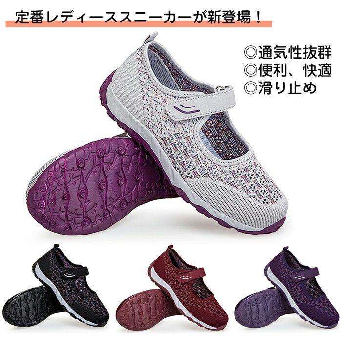 スニーカー レディース 介護シューズ マジックテープシューズ 歩きやすい 婦人靴 作業靴 高齢者シューズ 安全靴 外反母趾 中高齢者靴 3E マジックテープ 通気性 幅広 ゆったり 柔軟性 軽量 ママ