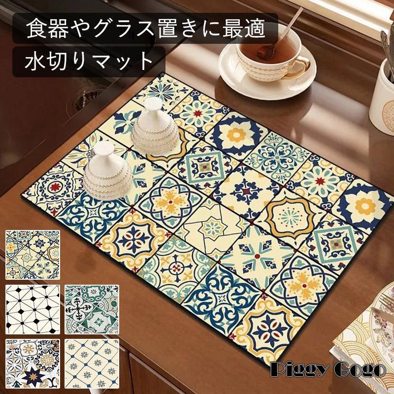 団体購入30件 亦新水切りマット 珪藻土 吸水マット キッチン 大判 ソフトマット 抗真菌 消臭 速乾性 食器乾燥マット 食器収納 抗菌 台所用品 洗面所 コーヒーマット 滑り止め