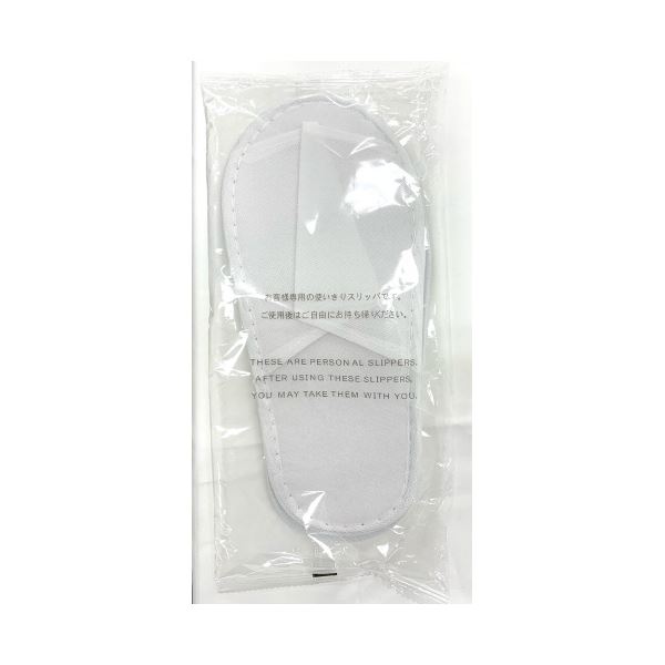 スマイル 使いきり不織布スリッパ ホワイト10足x30P