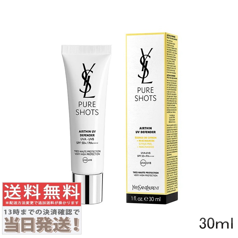 ピュアショット エアリーライト UV50 30ml