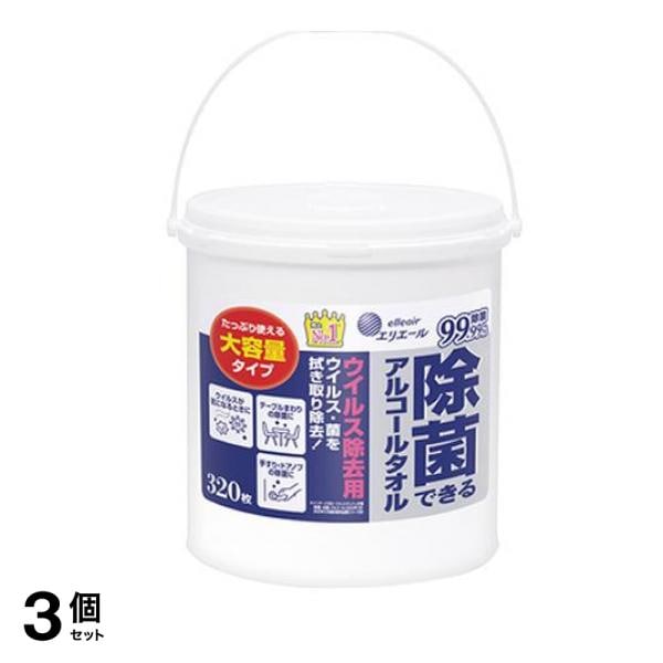 除菌できるアルコールタオル ウイルス除去用 大容量タイプ 本体 320枚入 3個セット
