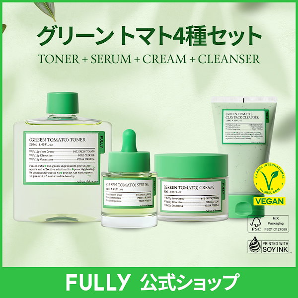 Qoo10] FULLY 【ビタミンC・毛穴ケア】 フリーグリーン