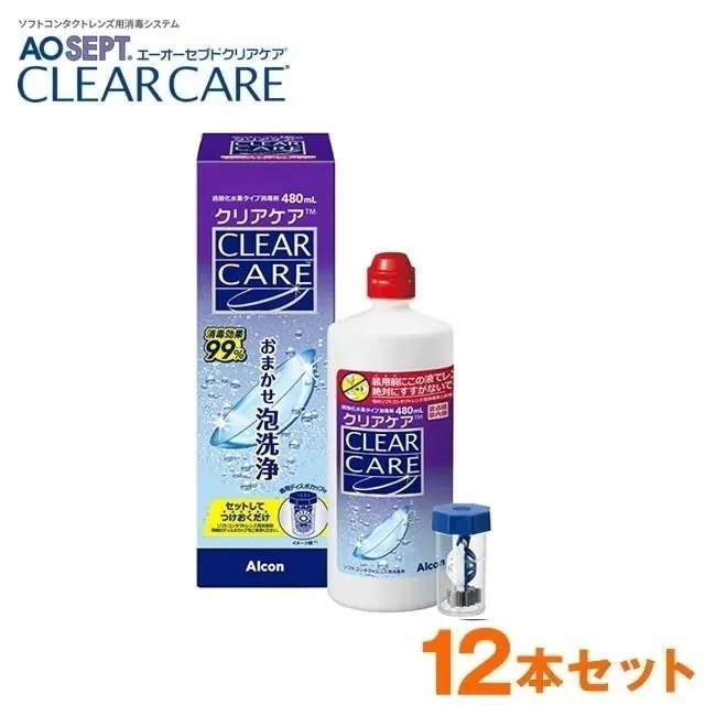 コンタクト 洗浄液 エーオーセプト クリアケア 480mL ×12本セットアルコン コンタクト 洗浄 こすり洗い不要 せんじょう液 おまかせ泡洗浄 過酸化水素消毒タイプ