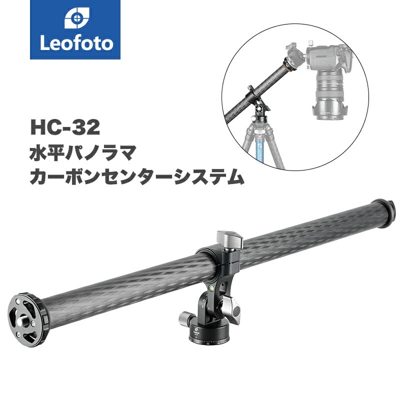 Leofoto(レオフォト) HC-32 回転式センターポール