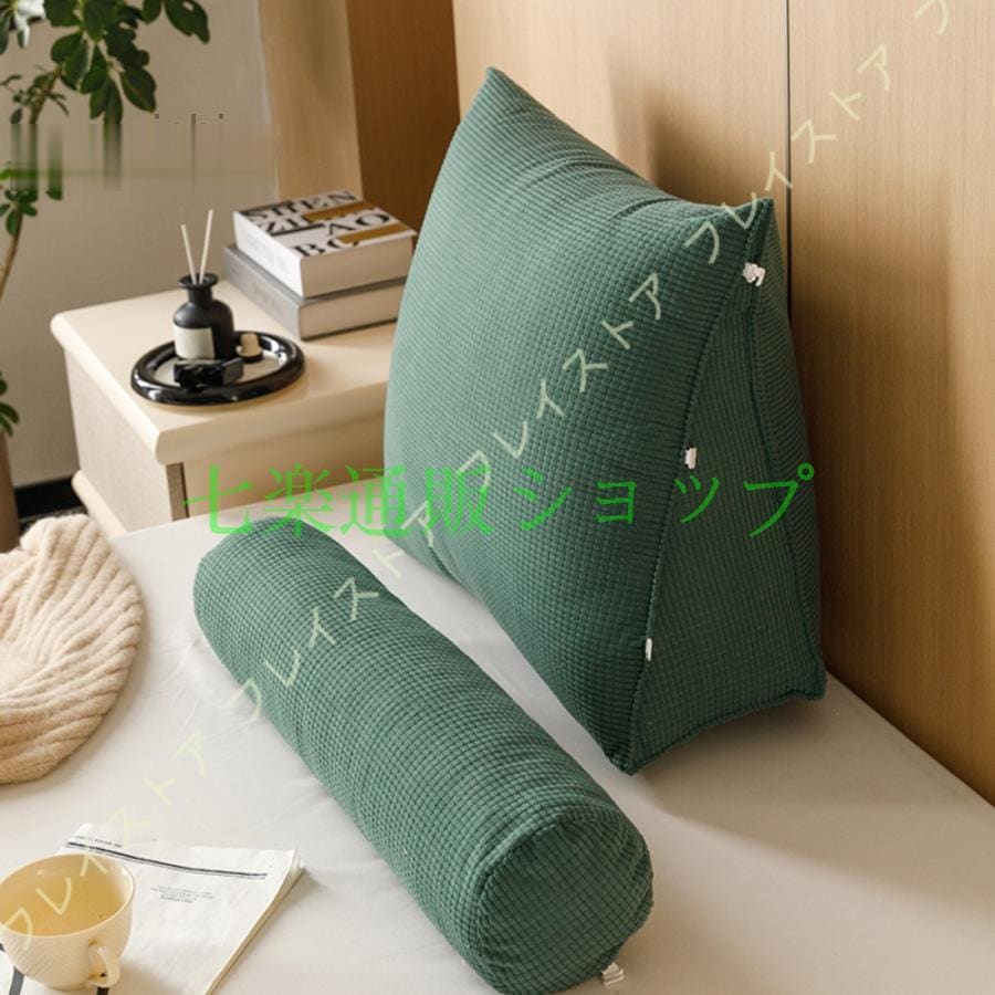 あて 背もたれ 掛け 三角 ベッド 椅子 ベッドサイド リラックス オフィス ソファー リビングルーム 読書 枕 装飾 ベッド背もたれ 読書枕