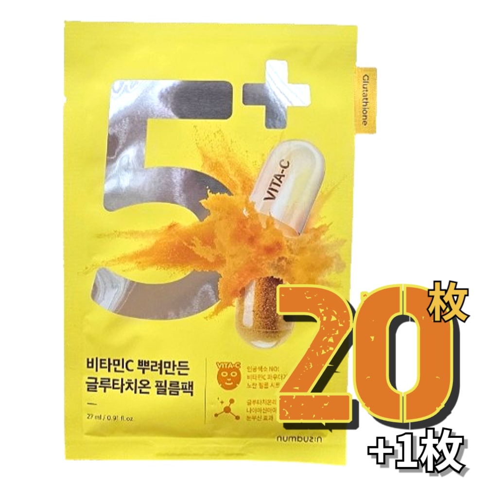 [20枚+1枚]5番ビタミンCをかけて作ったグルタチオンフィルムパック韓国コスメシートマスクマスクパック 4,967円