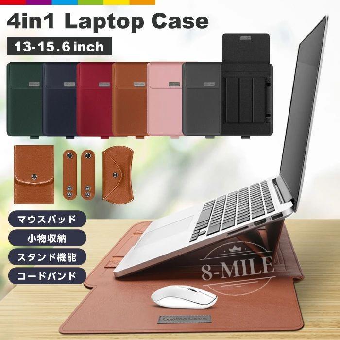収納バック PCスタンド ペンスロット マウスパッド スタンド 13イン CASE マウス Laptop 多機能 撥水 新品/第1弾キャンペーンノートパソコンケース 薄型 PC 4in1 電源