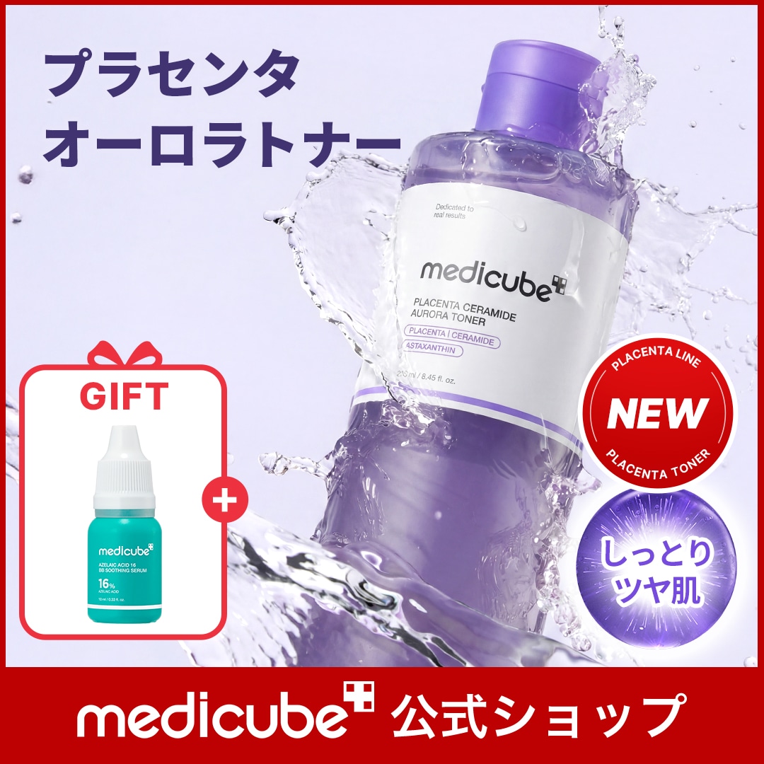 Qoo10] メディキューブ 【GIFT付】プラセンタオーロラトナー2 : スキンケア