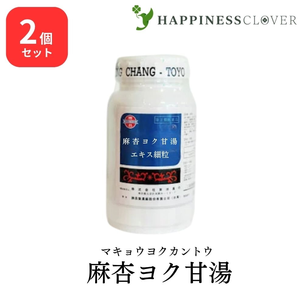 【2個セット】【第2類医薬品】東洋薬行 麻杏ヨク甘湯 マキョウヨクカントウ エキス細粒 100g 関節痛 神経痛 筋肉痛 いぼ 手足のあれ 手足の湿疹 皮膚炎 漢方
