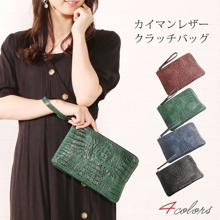 カイマンレザーマットクラッチバッグ