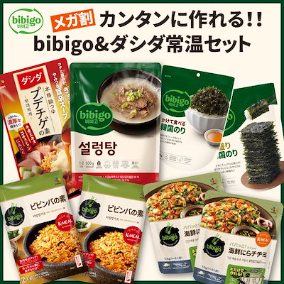 【メガ割限定！計8商品！】bibigo　ダシダ　カンタン...のサムネイル