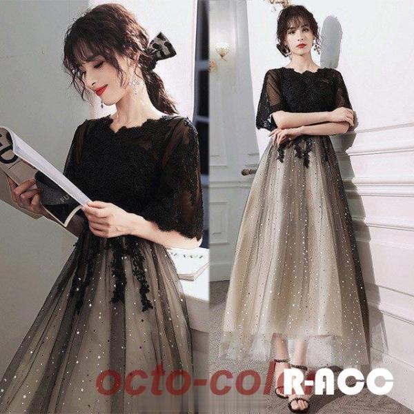 パーティードレス ブラック レース 20代 30代 ミモレ丈ドレス 黒 シャンパン グラデーション オシャレ キレイめ 結婚式ドレス 40代 二次会 お呼ばれドレス