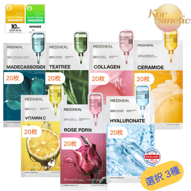 [20+20+20=60枚] エッセンシャル マスク パック 3種*20枚 - 全60枚 / 1日 1パック 大容量 マスクパック/ 自国管理/ 鎮静 水分/ コラーゲン/ 毛穴の肌のキメ/保湿管理