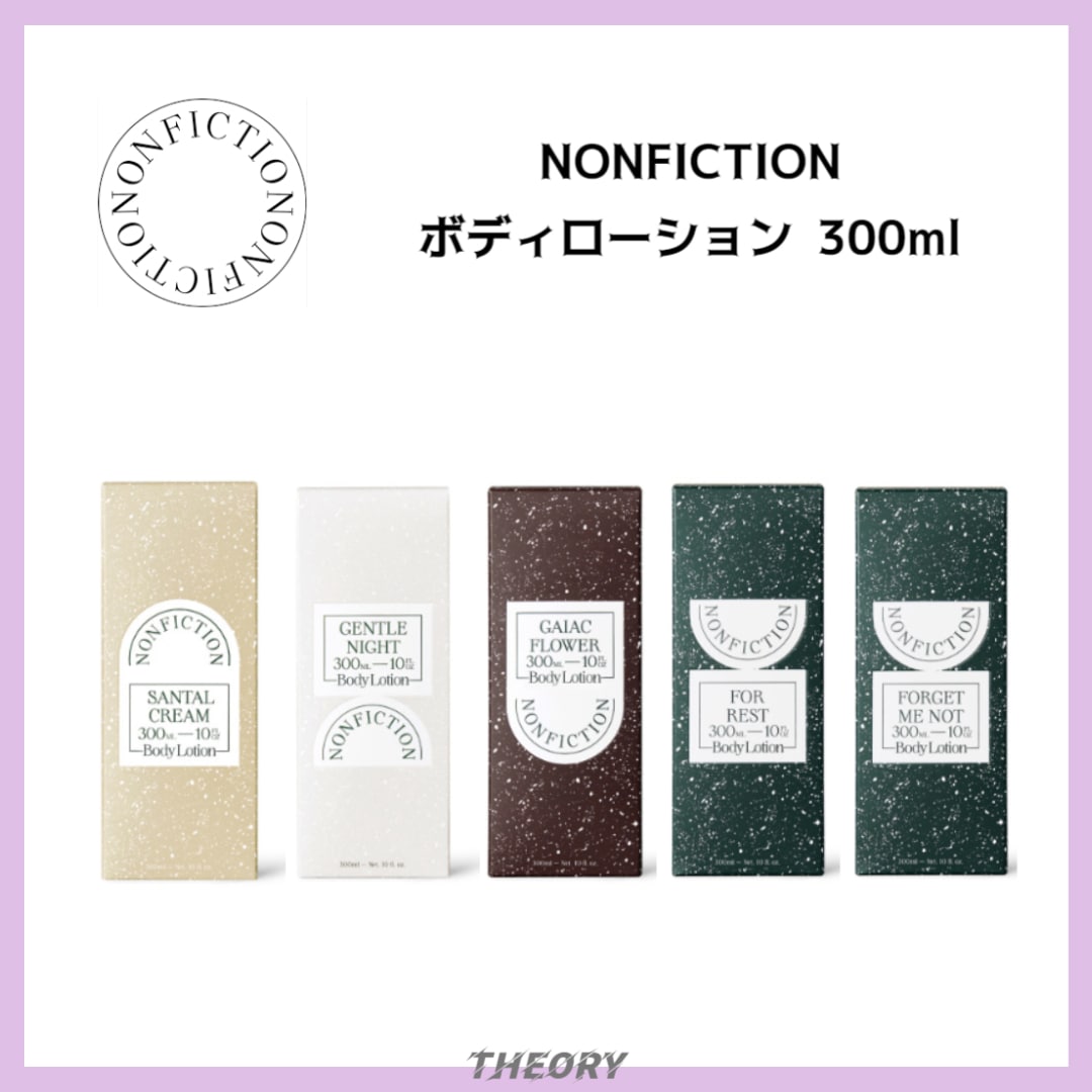 [韓国SNS超流行] ボディローション300ml / 5種から選択