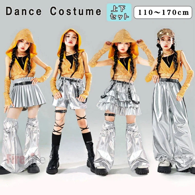ダンスウェアセール キッズダンス衣装 ジャズ ヒップホップ イエロートップス へそ出し ロングパンツ シルバー プリーツスカート ケーキスカート コスチューム hiphop 舞台衣装 団体服 演出服 5,286円