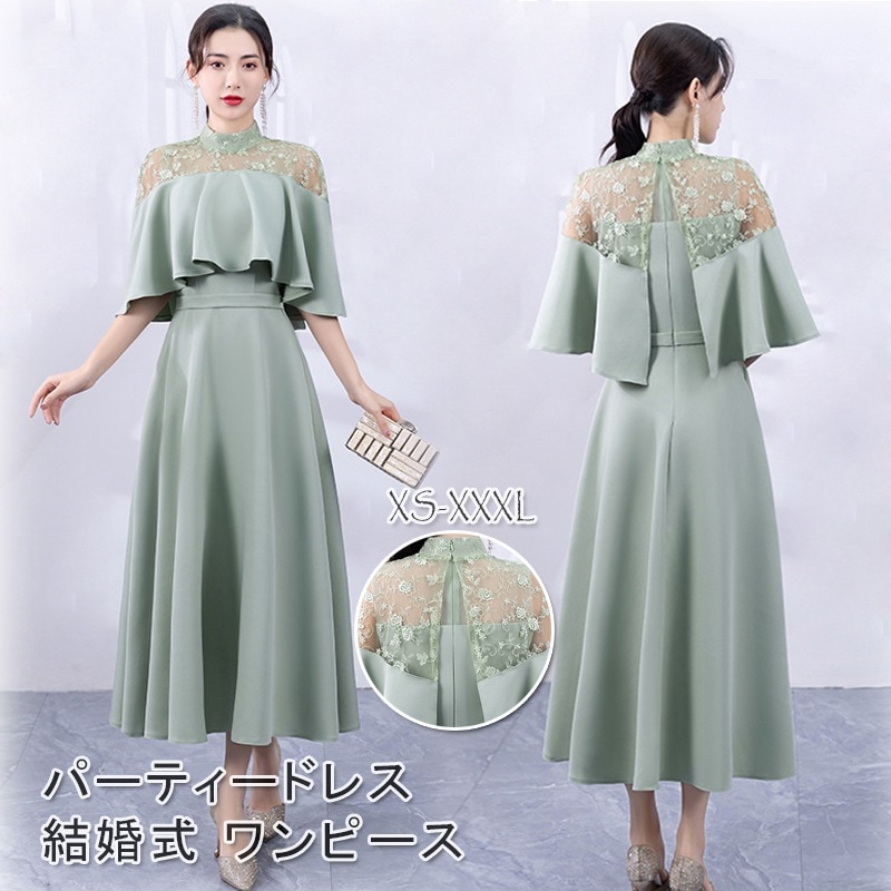 パーティードレス 結婚式 ワンピース ロング丈 大きいサイズ マタニティ フォーマル 二次会 フォーマルドレス フリル ドレス マキシ きれいめ 楽チン ゆったり レディース パーティー 大人 可愛い
