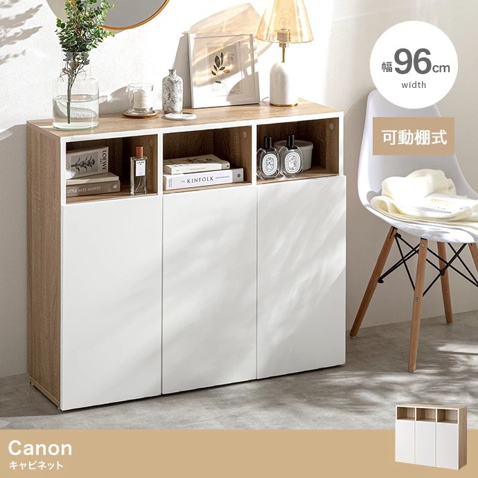 キャビネット 幅96cm ノイズレス 配線収納 デスク横 リビング ダイニング 木目xホワイト 可動棚