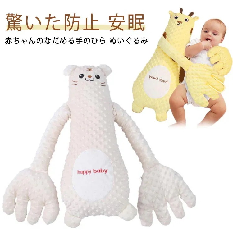 【20点セット】【急速出荷】ぬいぐるみ 手ひら なだめる手 赤ちゃん 電動式 快眠 寝かしつけ用 指が動き 驚いた防止 安眠 クッション クマ 可愛い 安心感ぬいぐるみ 吐き戻し防止 夜泣き防止 電動