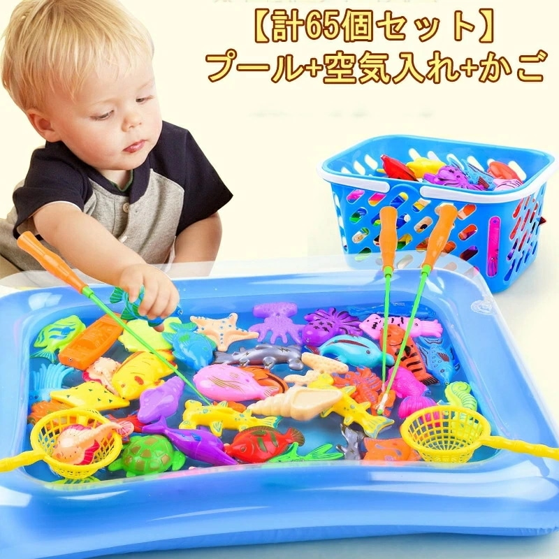 売切必至【65個セット】遊び 学び おもちゃ さかな釣り お風呂 プール 遊び 水遊び 釣り 体験 練習 模型 磁石 式 つりゲーム フィッシング子供 知育玩具 子供用 プレゼント